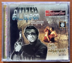 CITIZEN / MINNALE / MERA VASUNDHARADAS - Deva & Harris Jayaraj Audio Cd