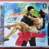 THUPPAKI / NEERPARAVAI / AMMAVIN KAIPESI - Harris Jayaraj Audio Cd