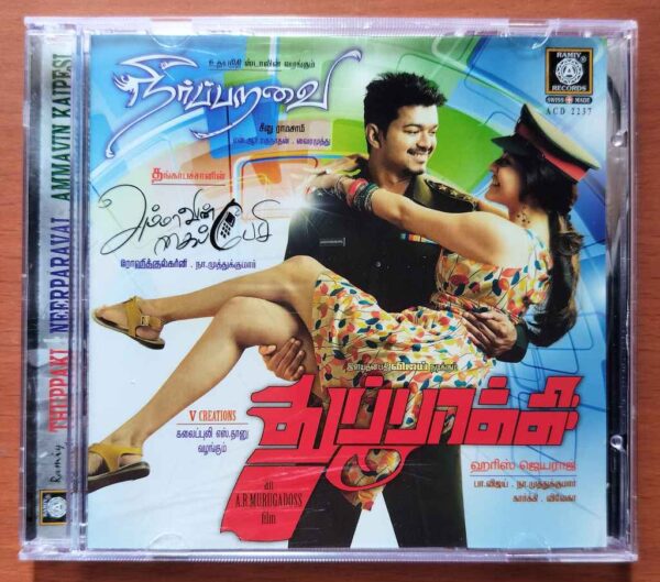 THUPPAKI / NEERPARAVAI / AMMAVIN KAIPESI - Harris Jayaraj Audio Cd