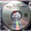 THUPPAKI / NEERPARAVAI / AMMAVIN KAIPESI - Harris Jayaraj Audio Cd - Image 2