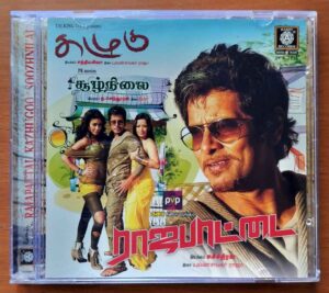 RAJAPATTAI / KAZHUGOO / SOOZHNILAI - Yuvan Shankar Raja Audio Cd