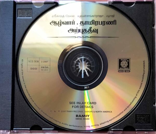 AALVAR / THAMIRABARANI / ARPUTHA THEEVU - Yuvan Shankar Raja Audio Cd - Image 2