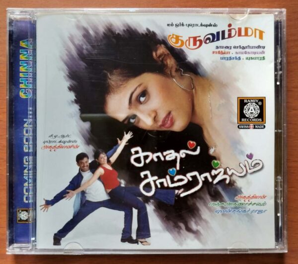 KATHAL SAMRAJYAM / GURUVAMMA - Yuvan Shankar Raja Audio Cd