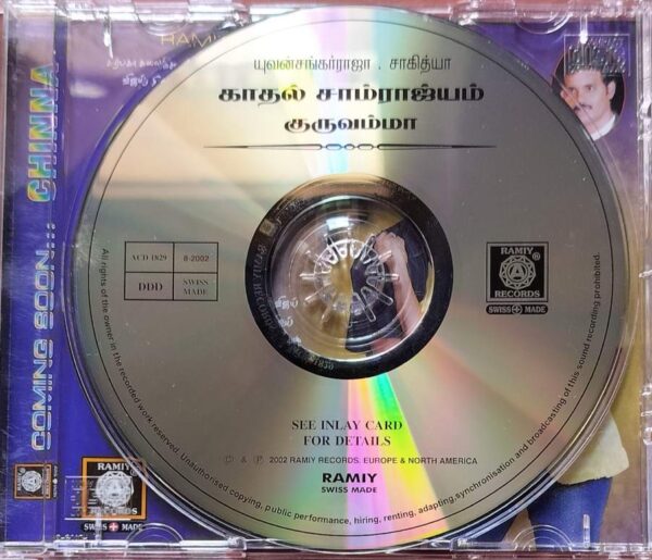 KATHAL SAMRAJYAM / GURUVAMMA - Yuvan Shankar Raja Audio Cd - Image 2