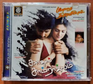 KATHAL SAMRAJYAM / MANADHAI THIRUDI VITTAI - Yuvan Shankar Raja Audio Cd