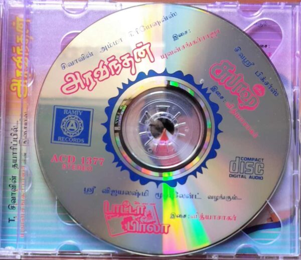 ARAVINTHAN / TATA BIRLA / SUBHAASH - Yuvan Shankar Raja & Vidyasagar Audio Cd - Image 2