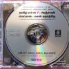 TAMIL MA-7 / ANJAAN / MADRAS / MAAN KARATE - Yuvan Shankar Raja & Santhosh Narayanan Audio Cd - Image 2