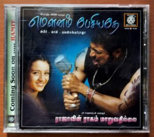 MOUNAM PESIYADE / RAJAVIN RAGAM MARUVATHILLAI - Yuvan Shankar Raja Audio Cd