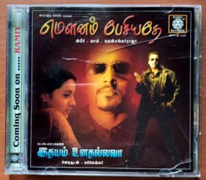 MOUNAM PESIYADHE / IDHAYAM UNADHALLAVA - Yuvan Shankar Raja Audio Cd