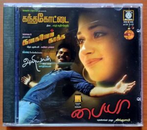 PAIYAA / KANTHA KOTTAI / KANAGAVEL KAAKA / ARIYAAN - Yuvan Shankar Raja Audio Cd