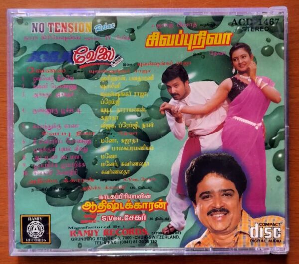 JOB / SIVAPPU NILA / ATHIRSTAKKARAN - Yuvan Shankar Raja Audio Cd - Image 3