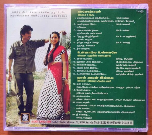 RAMESWARAM / UNNALE UNNALE / NAAN AVAN ILLAI - Harris Jayaraj Audio Cd - Image 3
