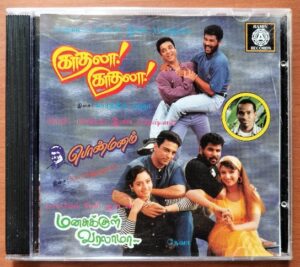 KAATHALA KAATHALA / MANASUKKUL VARALAMAA / PONMANAM - Karthik Raja & Deva & S.A. Rajkumar Audio Cd