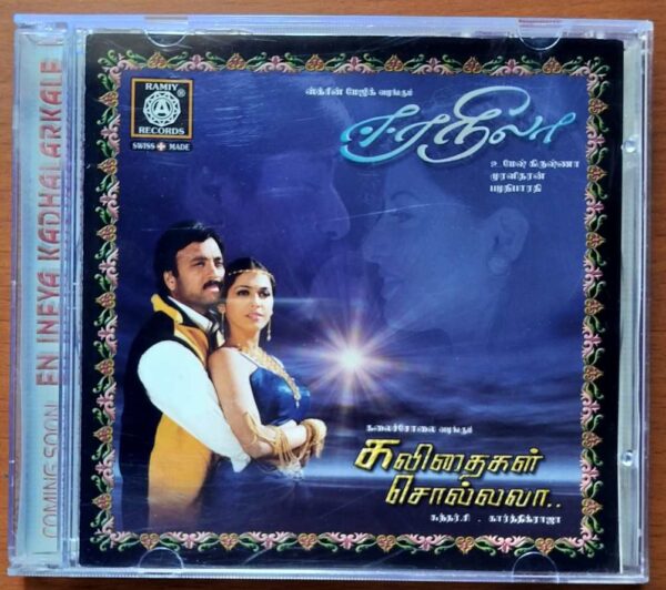EERA NILAA / KAVITHAIKAL SOLLAVAA.. - T.S. Muralidaran & Karthik Raja Audio Cd