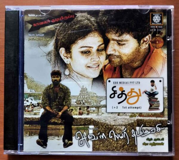 AVAL PEYAR TAMIZHARASI / SITHU +2 / KAVALAR KUDIYIRUPPU - Vijay Antony & Dharan Audio Cd