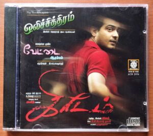 KIREEDAM / VETTAI ARAMBAM / OLICHITRAM - G.V. Prakash Kumar Audio Cd