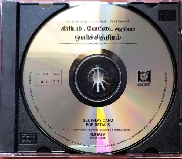 KIREEDAM / VETTAI ARAMBAM / OLICHITRAM - G.V. Prakash Kumar Audio Cd - Image 2