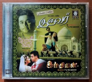 INDIAN / IRUVAR / KADHAL KADHAI - Limited Edition A.R. Rahman & Ilayaraja Audio Cd