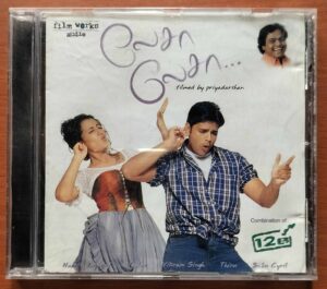 LAYSA LAYSA / 12B - Harris Jayaraj Film Works Audio Cd
