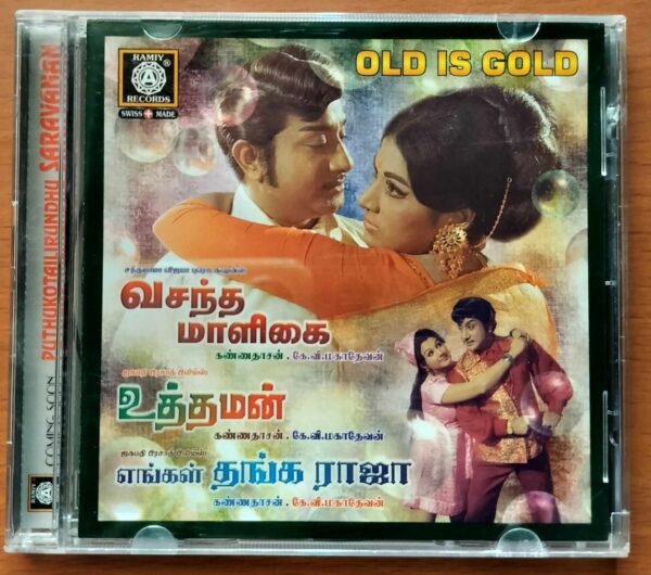 VASANTHA MAALAIGAI / UTHAMAN / ENGAL THANGA RAJA - K.V. Mahadevan Audio Cd
