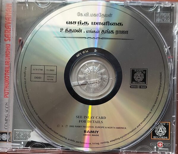 VASANTHA MAALAIGAI / UTHAMAN / ENGAL THANGA RAJA - K.V. Mahadevan Audio Cd - Image 2