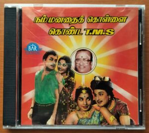 NAM MANADHAI KOLLAIKONDA T.M.S - Old Songs Audio Cd