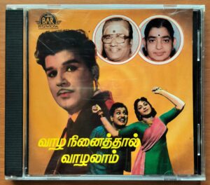 VAZHA NINAITHAL VAZHALAM - T.M.S & P.Suseela Songs Collection Audio Cd