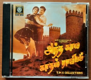 ANTHA KAALA KATHAL RAJIAM - T.M.S Collections Audio Cd
