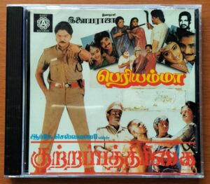 KUTTRAPATHIRIKAI / RAKKAYI KOYIL / PERIYAMMA - Ilayaraja Old Ramy Tamil Audio Cd