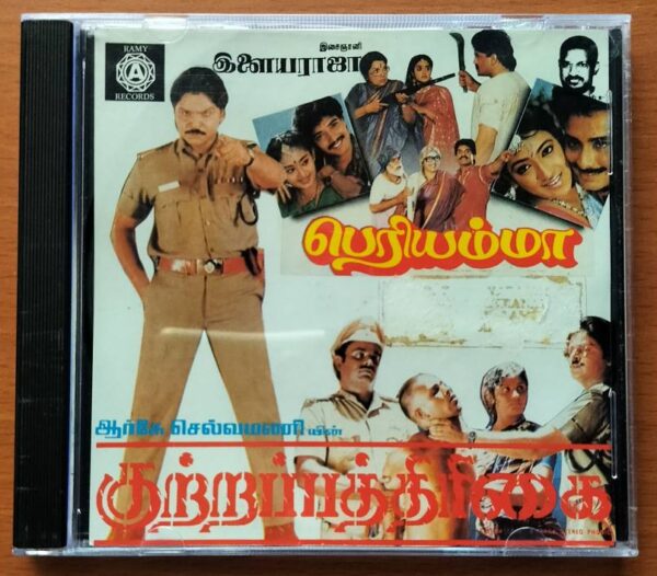 KUTTRAPATHIRIKAI / RAKKAYI KOYIL / PERIYAMMA - Ilayaraja Old Ramy Tamil Audio Cd