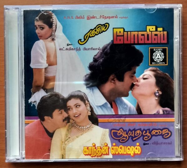 RAGASIA POLICE / AAYUDHA POOJAI - Laxmikant Pyarylal & Vidyasagar Audio Cd