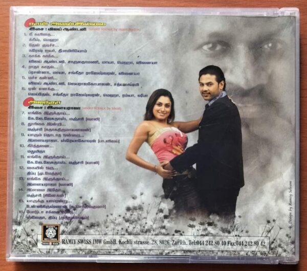 NAN AVAN ILLAI / AJANTHA - Vijay Antony & Ilayaraja Audio Cd - Image 3
