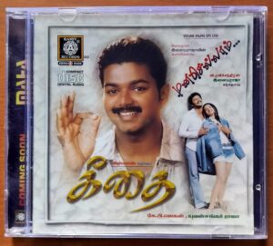 GEETHAI / MANASELLAM - Yuvan Shankar Raja & Ilayaraja Audio Cd