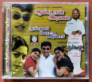 AANDAAN ADIMAI / KUNGUMAPPOTTU GOUNDER / LOOTY - Ilayaraja & Sirpy & Deva Audio Cd