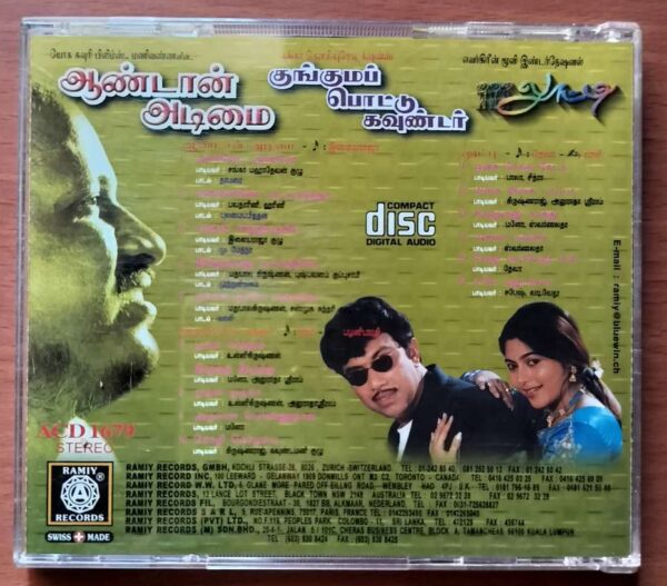 AANDAAN ADIMAI / KUNGUMAPPOTTU GOUNDER / LOOTY - Ilayaraja & Sirpy & Deva Audio Cd - Image 3