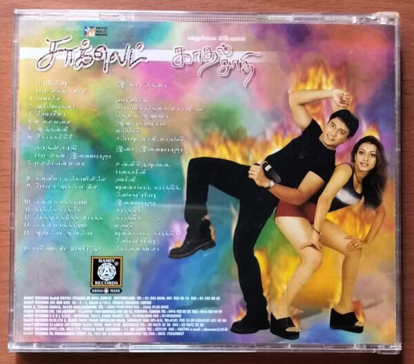 CHOCLATE / KADHAL SAATHI - Deva & Ilayaraja Audio Cd - Image 3