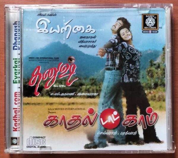 KADHAL COM / EYARKAI / DHANUSH - Bharadwaj & Vidyasagar & Ilayaraja Audio Cd