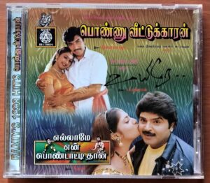 PONNU VEETUKAARAN / ELLAME EN PONDATITHAN / UYIRAE - Ilayaraja & A.R. Rahman Audio Cd