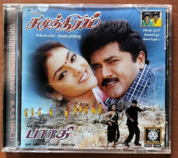 SAMUDHRAM / BHARATI - Sabesh-Murali & Ilayaraja Audio Cd