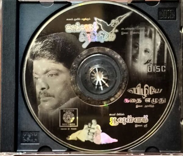 KAAKAI SIRAGINILAY / VILEEAY KATHAI ELUTHU / POOULLAM - Ilayaraja Audio Cd - Image 2