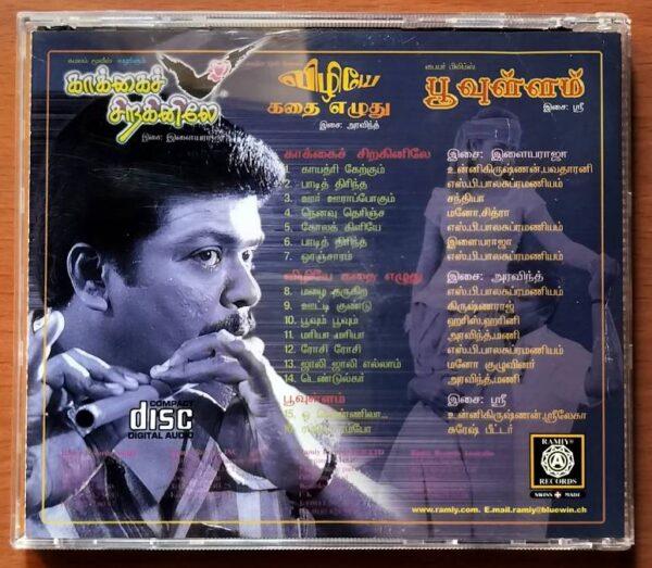 KAAKAI SIRAGINILAY / VILEEAY KATHAI ELUTHU / POOULLAM - Ilayaraja Audio Cd - Image 3