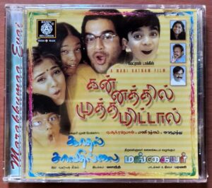 KANNATHIL MUTHAMITTAL / KADHAL SAVATHILAI / MANGAYAR - A.R. Rahman Audio Cd