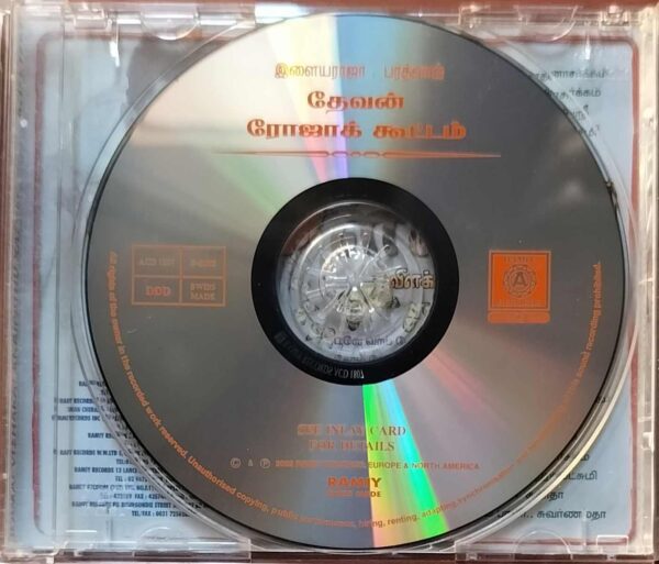 DEVAN / ROJA KOOTTAM - Ilayaraja & Bharadwaj Audio Cd - Image 2