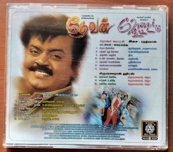 DEVAN / ROJA KOOTTAM - Ilayaraja & Bharadwaj Audio Cd - Image 3