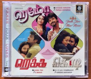 REMO / KODI / REKKA / RAJATHANTHIRAM / MARUDHANAYAGAM - Anirudh & Santhosh Narayanan & Ilayaraja Audio Cd