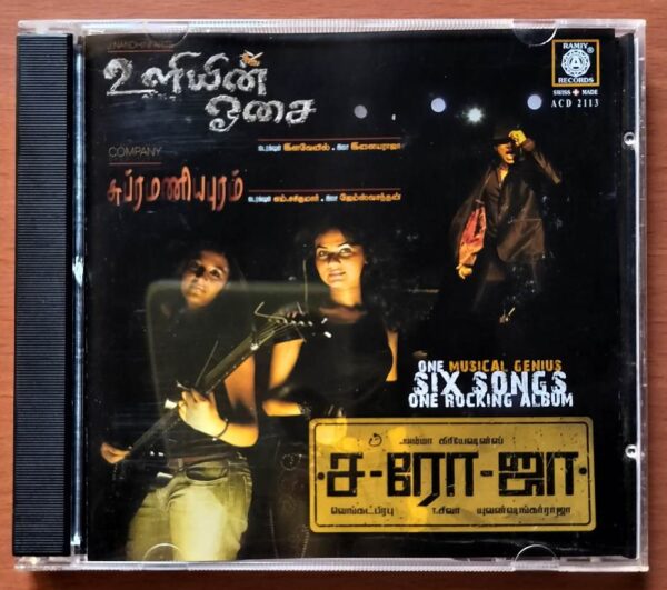 SAROJA / ULIYIN OSAI / SUBRAMANIYAPURAM - Yuvan Shankar Raja & Ilayaraja Audio Cd