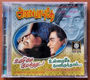 ALAIPAYUTHEY / UYIRELAY KALANTHATHU  - A.R. Rahman & Deva Audio Cd