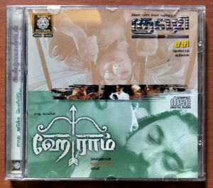 HEY RAM / KUSHI - Ilayaraja Audio Cd