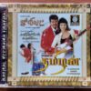 TAMIZHAN / JULIET / KATHIRUPEN KATHALIYE - D.Imman & Ilayaraja Audio Cd