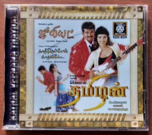 TAMIZHAN / JULIET / KATHIRUPEN KATHALIYE - D.Imman & Ilayaraja Audio Cd